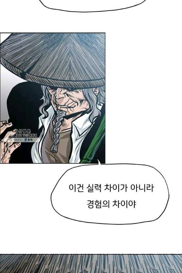 보스 인 스쿨 시즌 3 38화 59