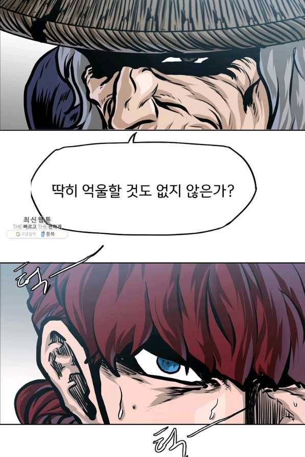 보스 인 스쿨 시즌 3 38화 60