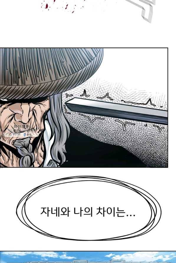 보스 인 스쿨 시즌 3 38화 66