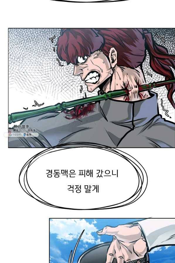 보스 인 스쿨 시즌 3 38화 68