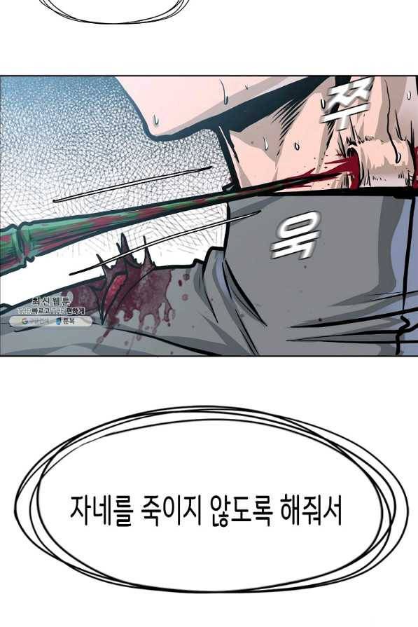 보스 인 스쿨 시즌 3 38화 70