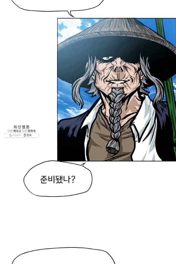 보스 인 스쿨 시즌 3 38화 73