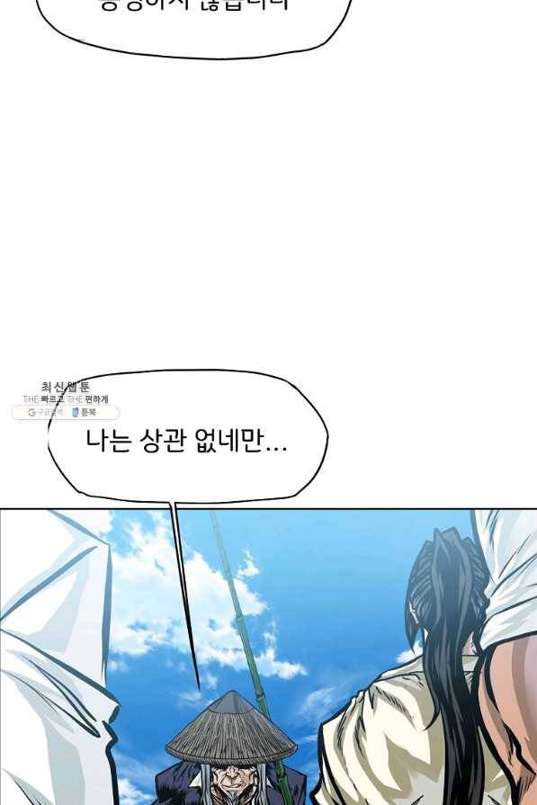 보스 인 스쿨 시즌 3 38화 75