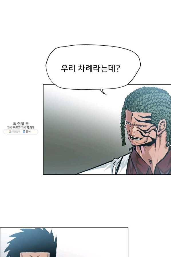 보스 인 스쿨 시즌 3 38화 78