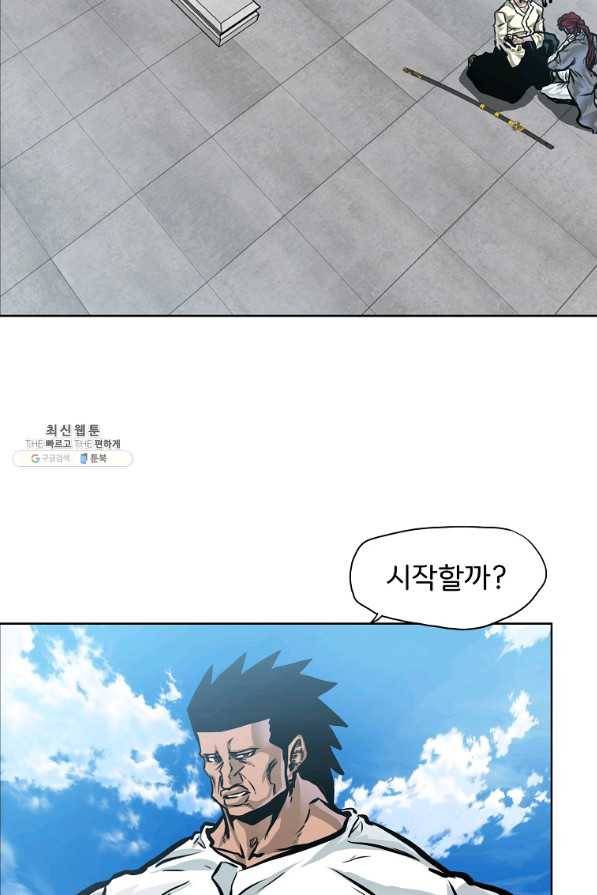 보스 인 스쿨 시즌 3 38화 81