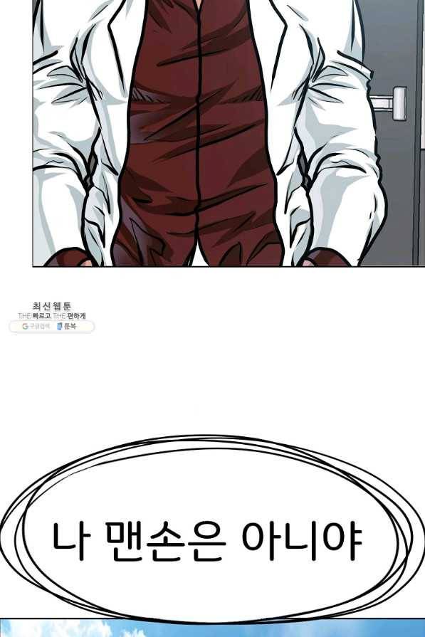 보스 인 스쿨 시즌 3 38화 83