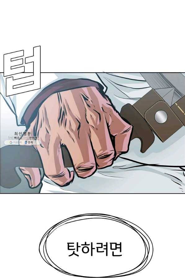 보스 인 스쿨 시즌 3 38화 85