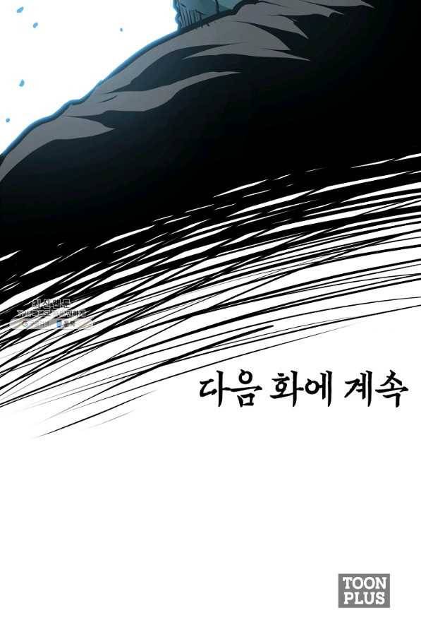 보스 인 스쿨 시즌 3 38화 94