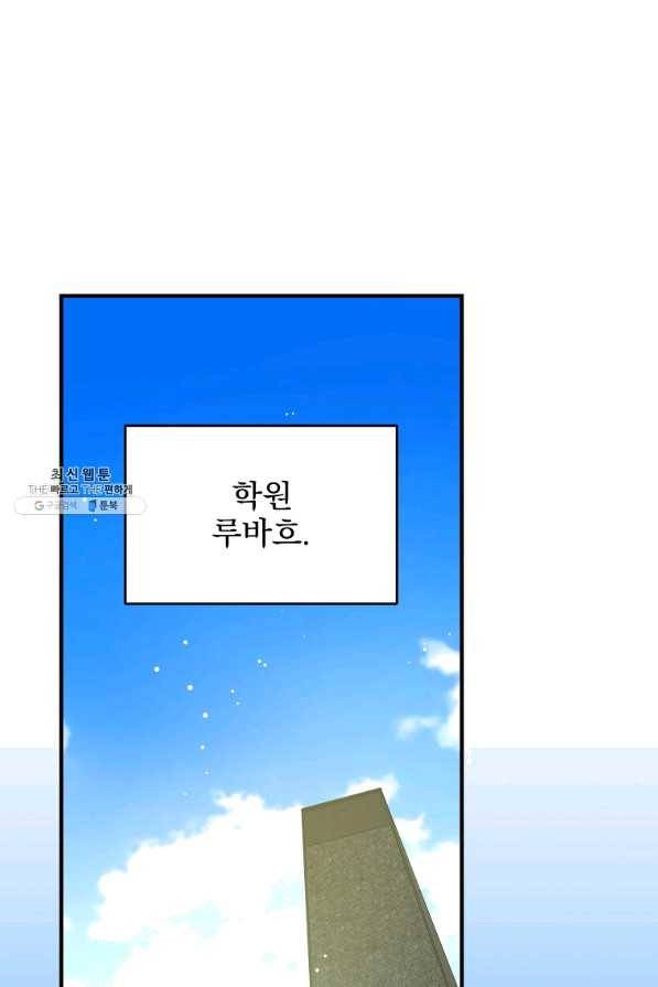이그레트 50화 1