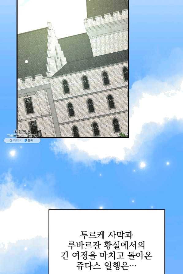 이그레트 50화 2