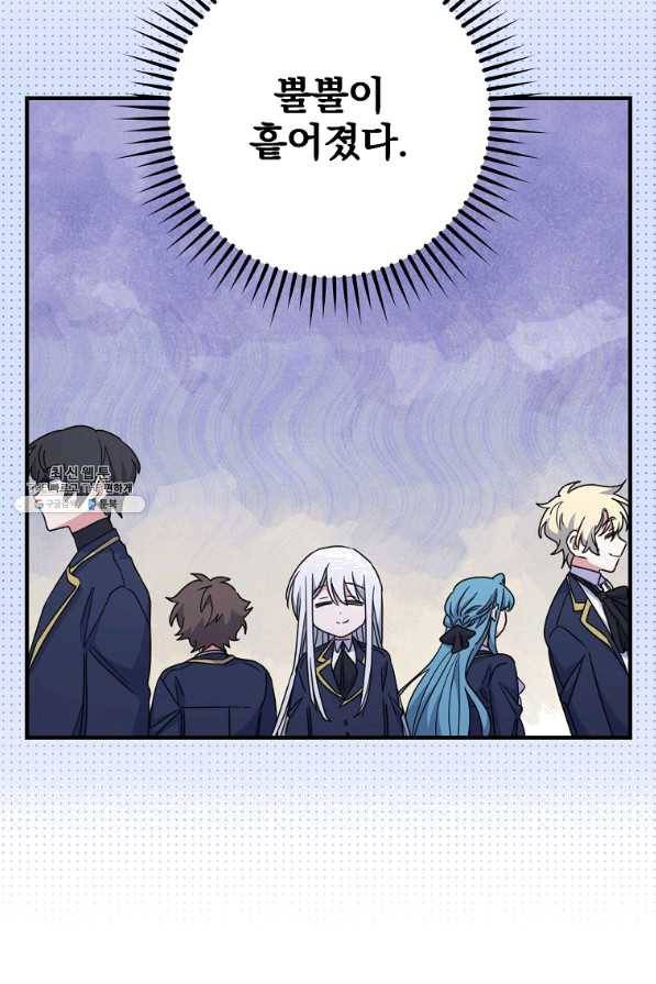 이그레트 50화 5