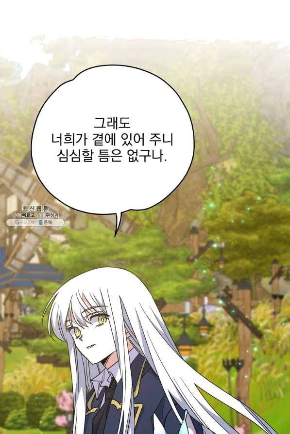이그레트 50화 8