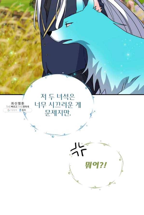 이그레트 50화 9
