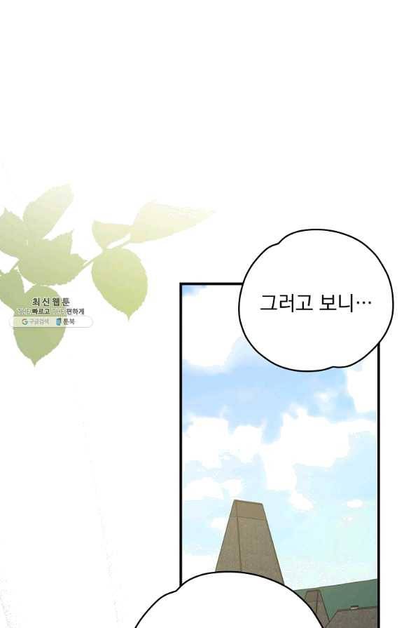 이그레트 50화 10