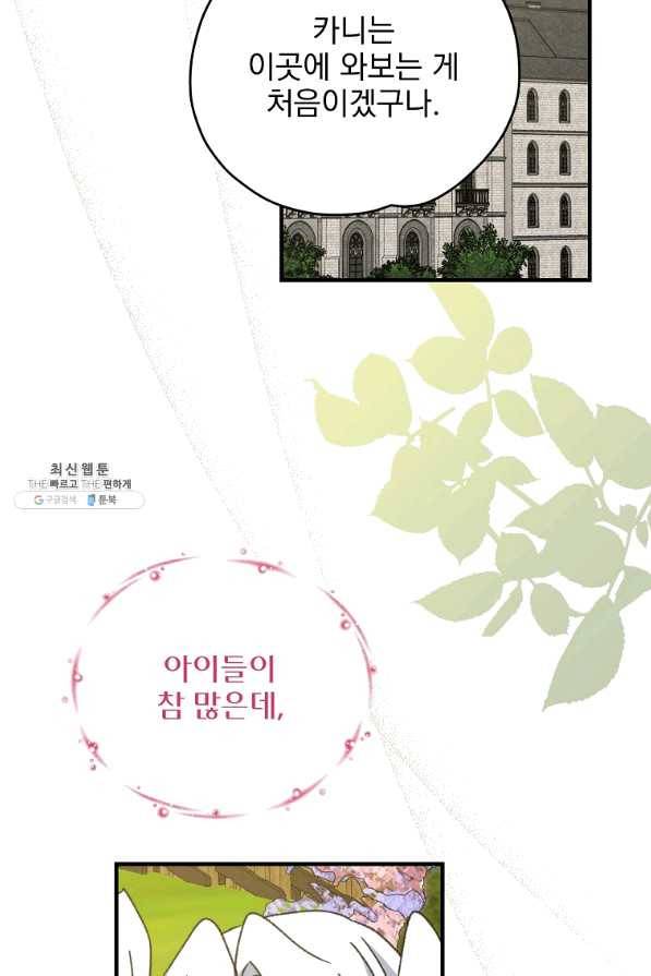 이그레트 50화 11