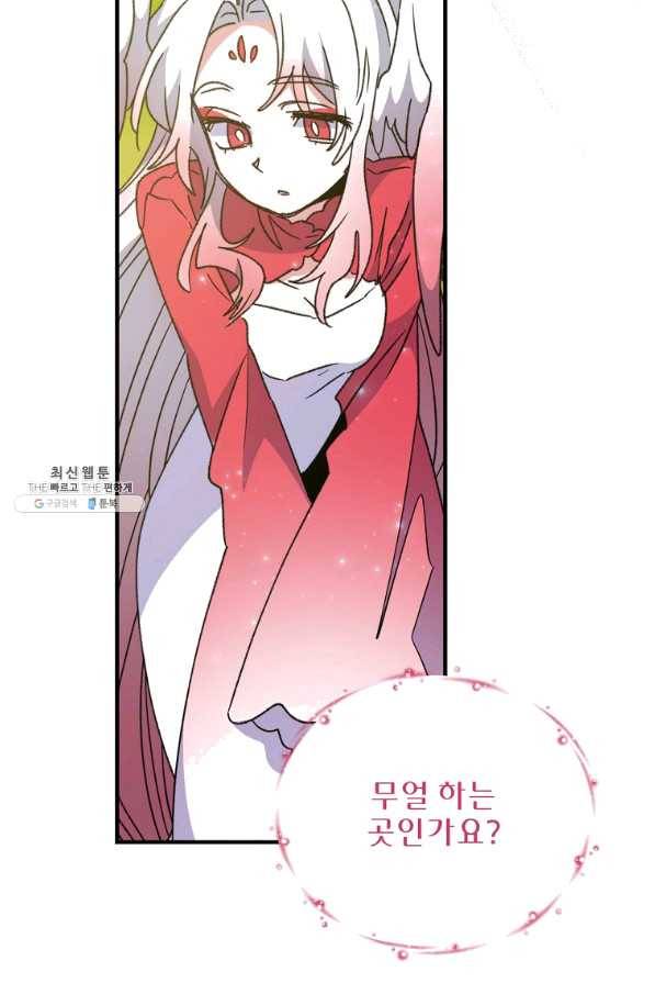 이그레트 50화 12