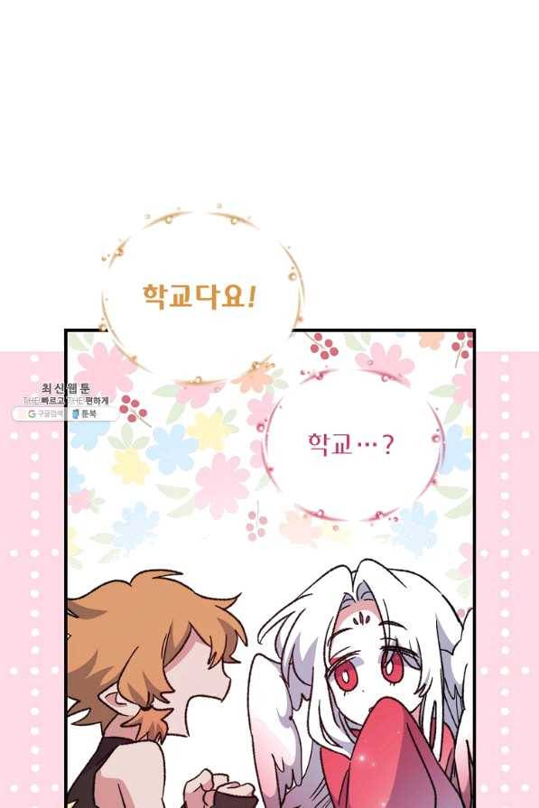 이그레트 50화 13