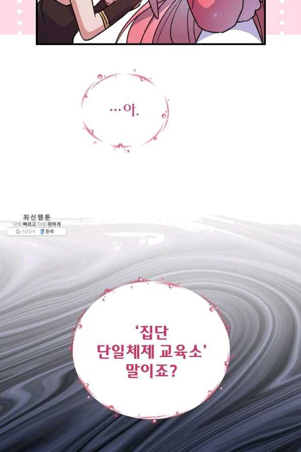 이그레트 50화 14