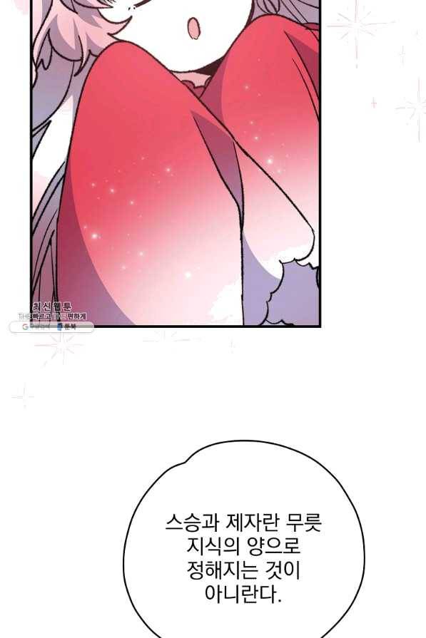 이그레트 50화 19