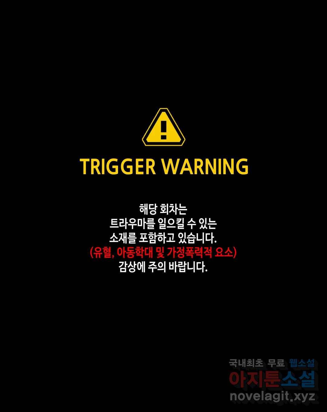 리베타 41화 2부 1화 1
