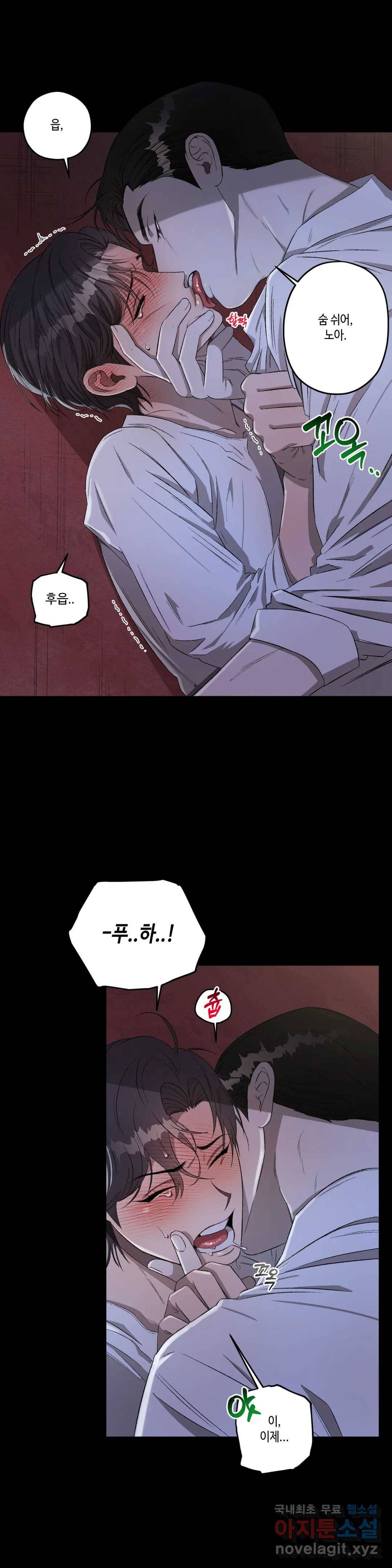 리베타 41화 2부 1화 3