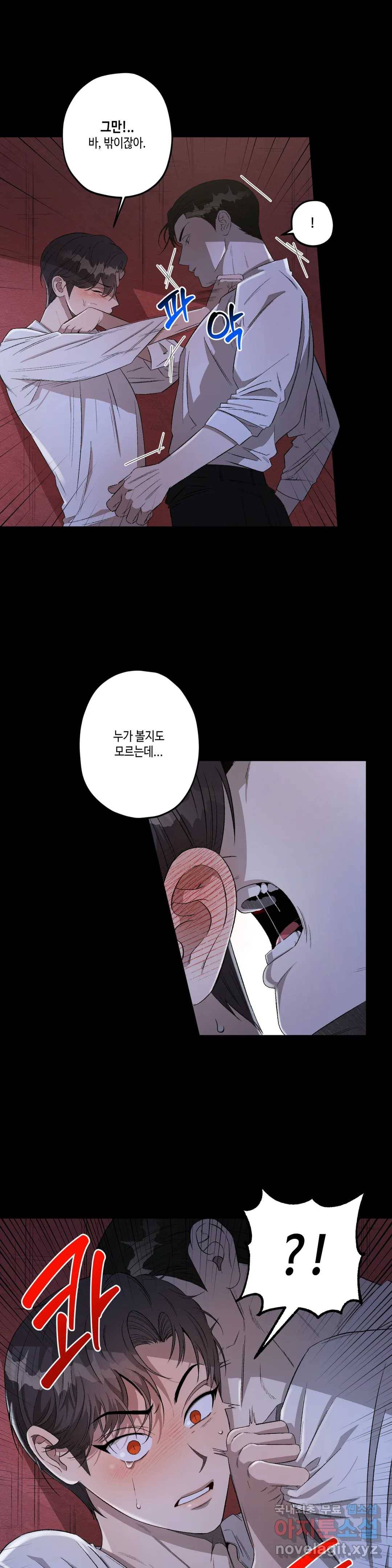 리베타 41화 2부 1화 4