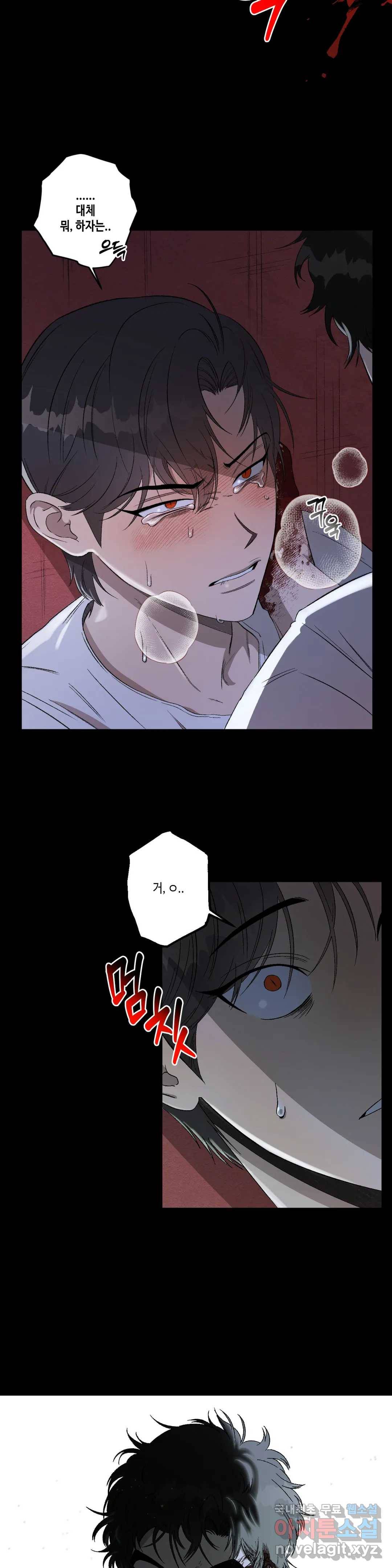리베타 41화 2부 1화 6