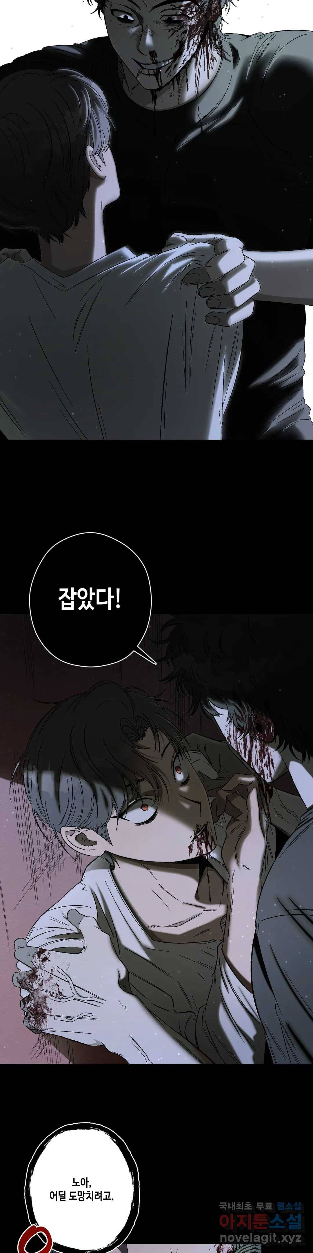 리베타 41화 2부 1화 7