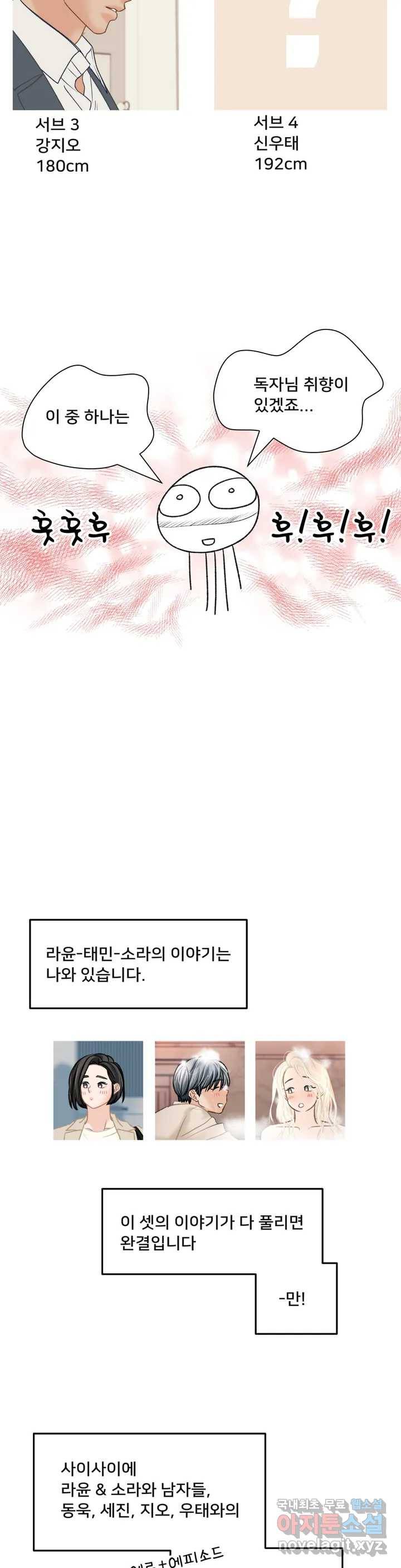우리 바꿔서 할까 1부 후기 3