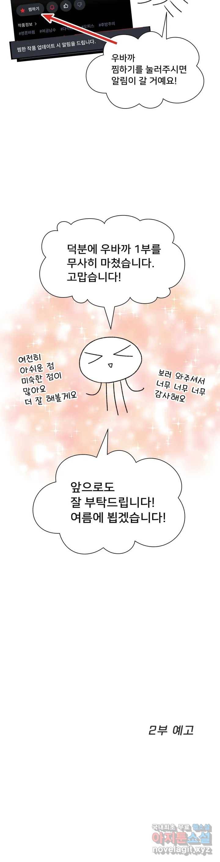우리 바꿔서 할까 1부 후기 5