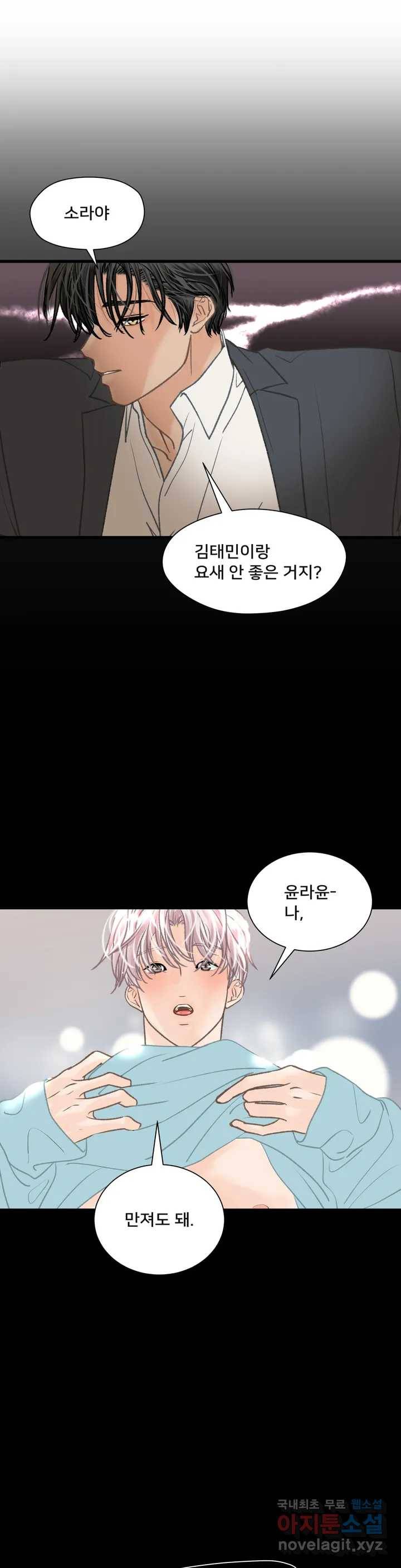 우리 바꿔서 할까 1부 후기 6
