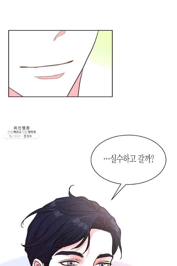 한 번 해본 사이 71화 3