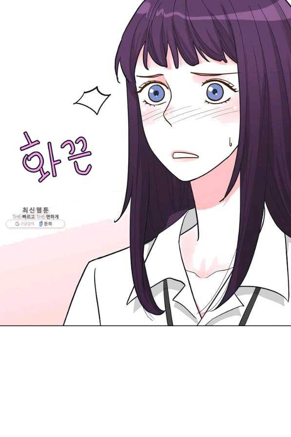 한 번 해본 사이 71화 5