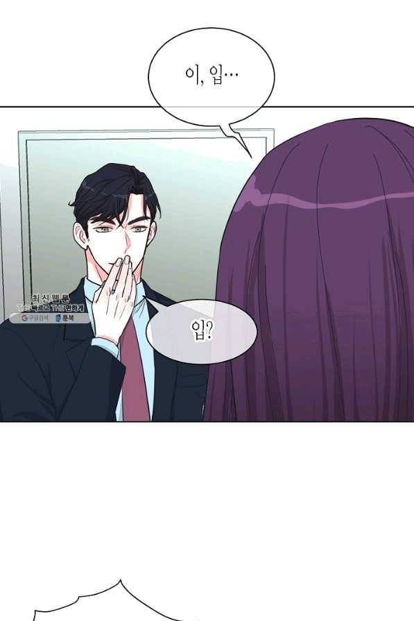 한 번 해본 사이 71화 6