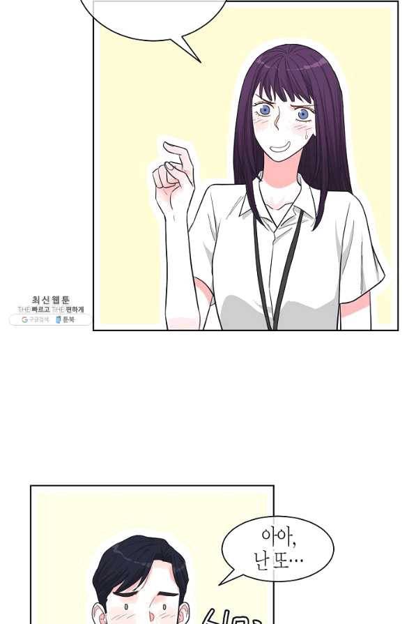 한 번 해본 사이 71화 8
