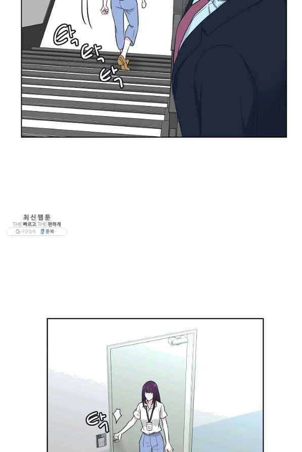 한 번 해본 사이 71화 11