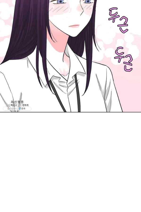 한 번 해본 사이 71화 13