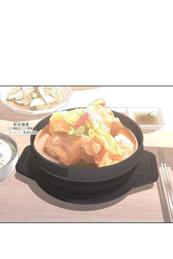 한 번 해본 사이 71화 16