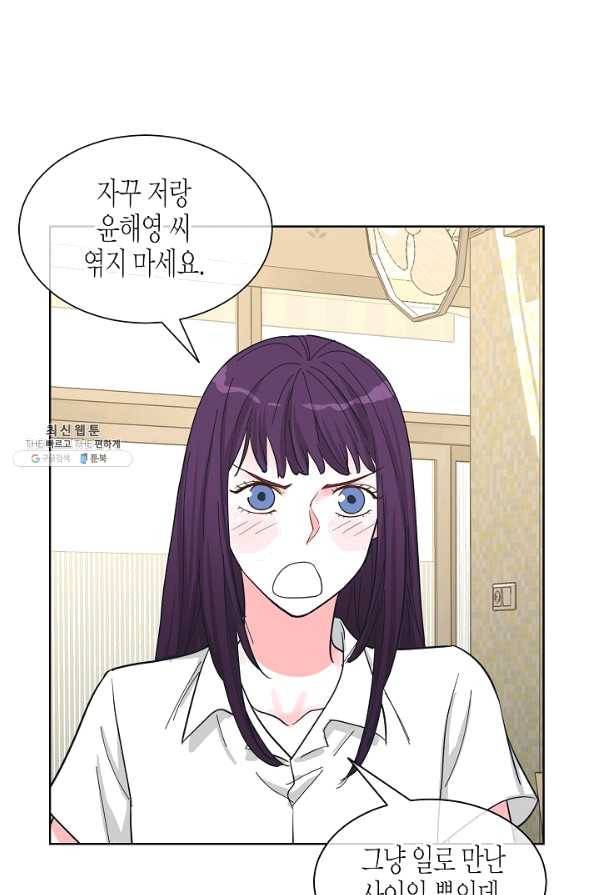 한 번 해본 사이 71화 21