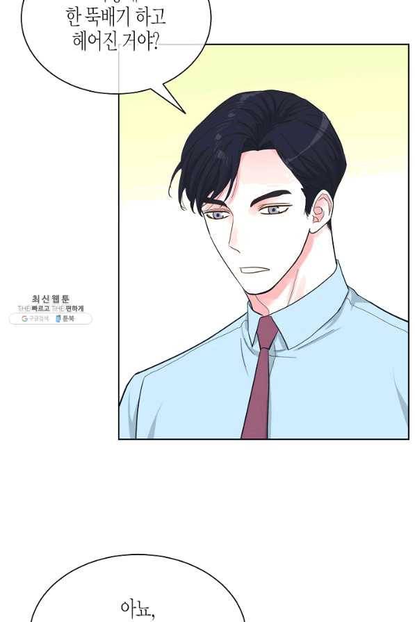 한 번 해본 사이 71화 26