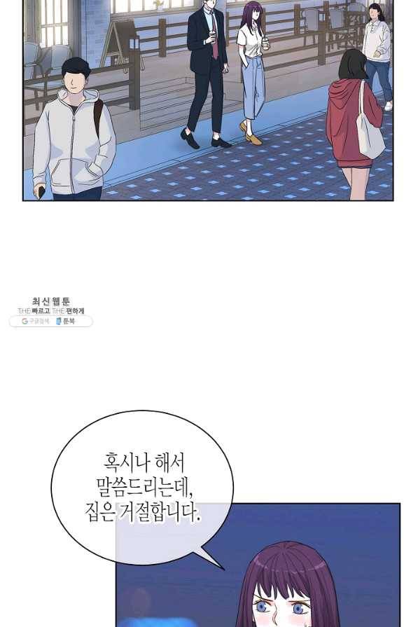 한 번 해본 사이 71화 30