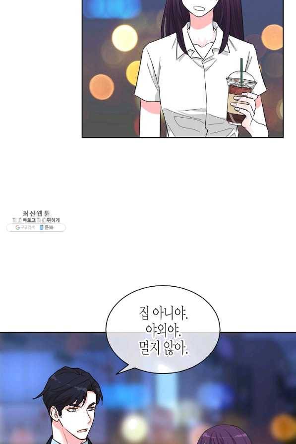 한 번 해본 사이 71화 31