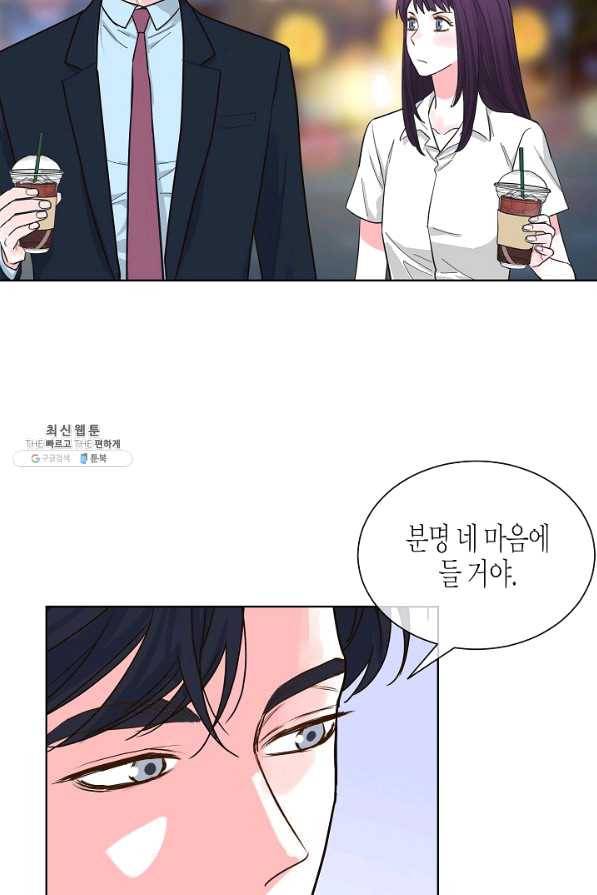 한 번 해본 사이 71화 32
