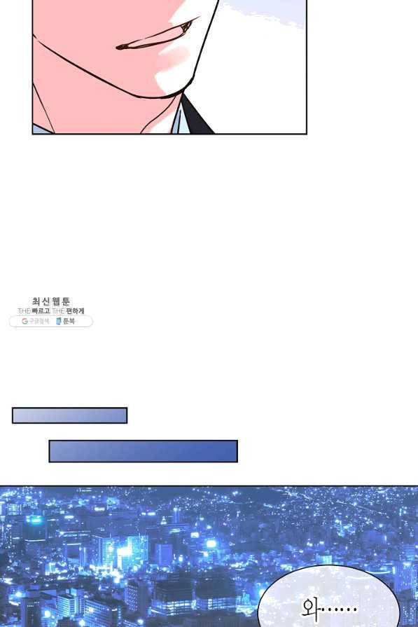 한 번 해본 사이 71화 33