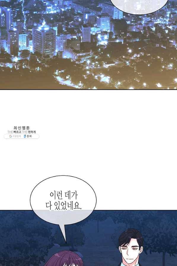 한 번 해본 사이 71화 34