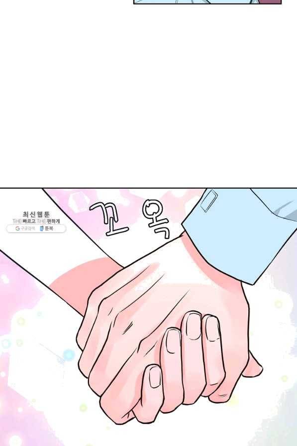 한 번 해본 사이 71화 39