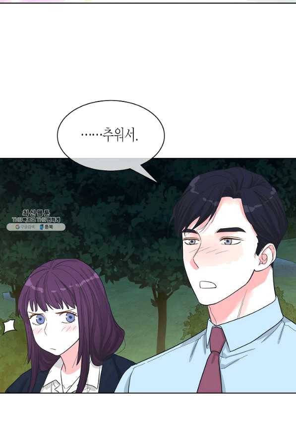 한 번 해본 사이 71화 40