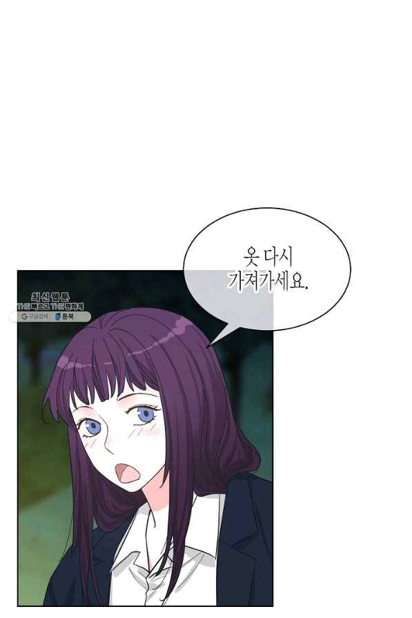 한 번 해본 사이 71화 41