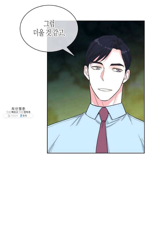 한 번 해본 사이 71화 42