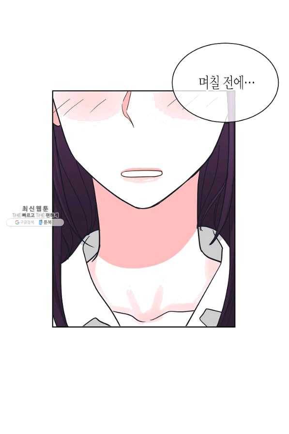 한 번 해본 사이 71화 44